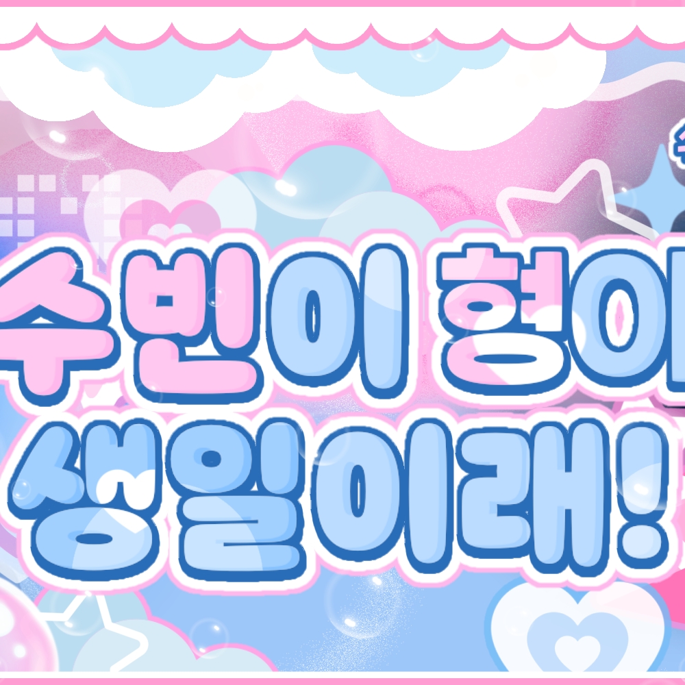 Today’s hot picks from the 태현 (투모로우바이투게더) community