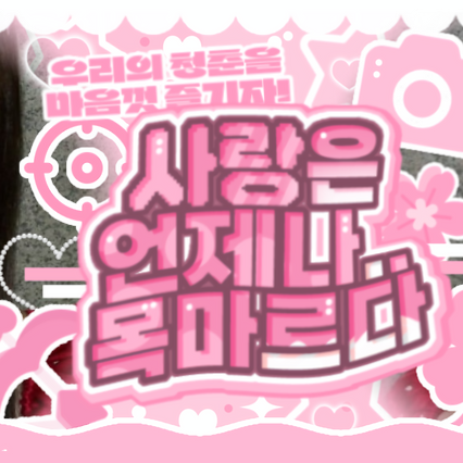 Behind-the-scenes cut of Hong Eunchae (LE SSERAFIM)