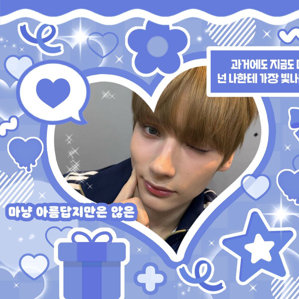 Latest photo of HueningKai (TOMORROW X TOGETHER)
