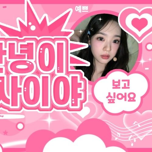 Recent activity shot of Kim Soomin (tripleS)