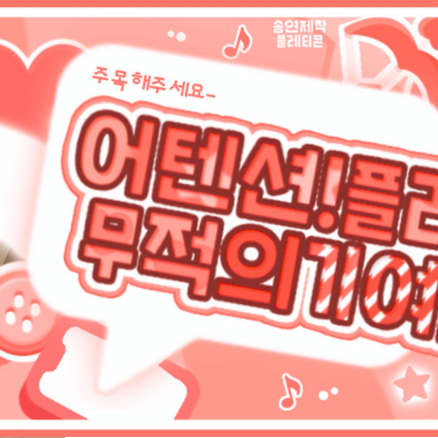 Behind-the-scenes cut of LILY (NMIXX)