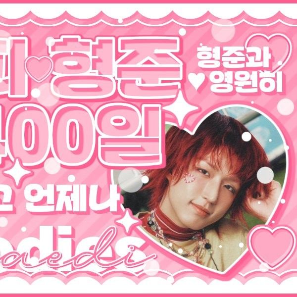 Behind-the-scenes cut of Jungsu (Xdinary Heroes)