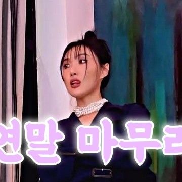 Recent activity shot of Hwasa (MAMAMOO)