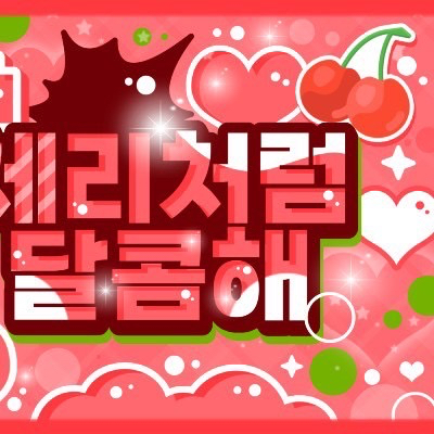 ダヒョン (TWICE)の舞台裏ショット