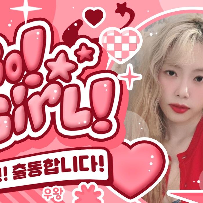 Recent activity shot of JI U (DREAMCATCHER)