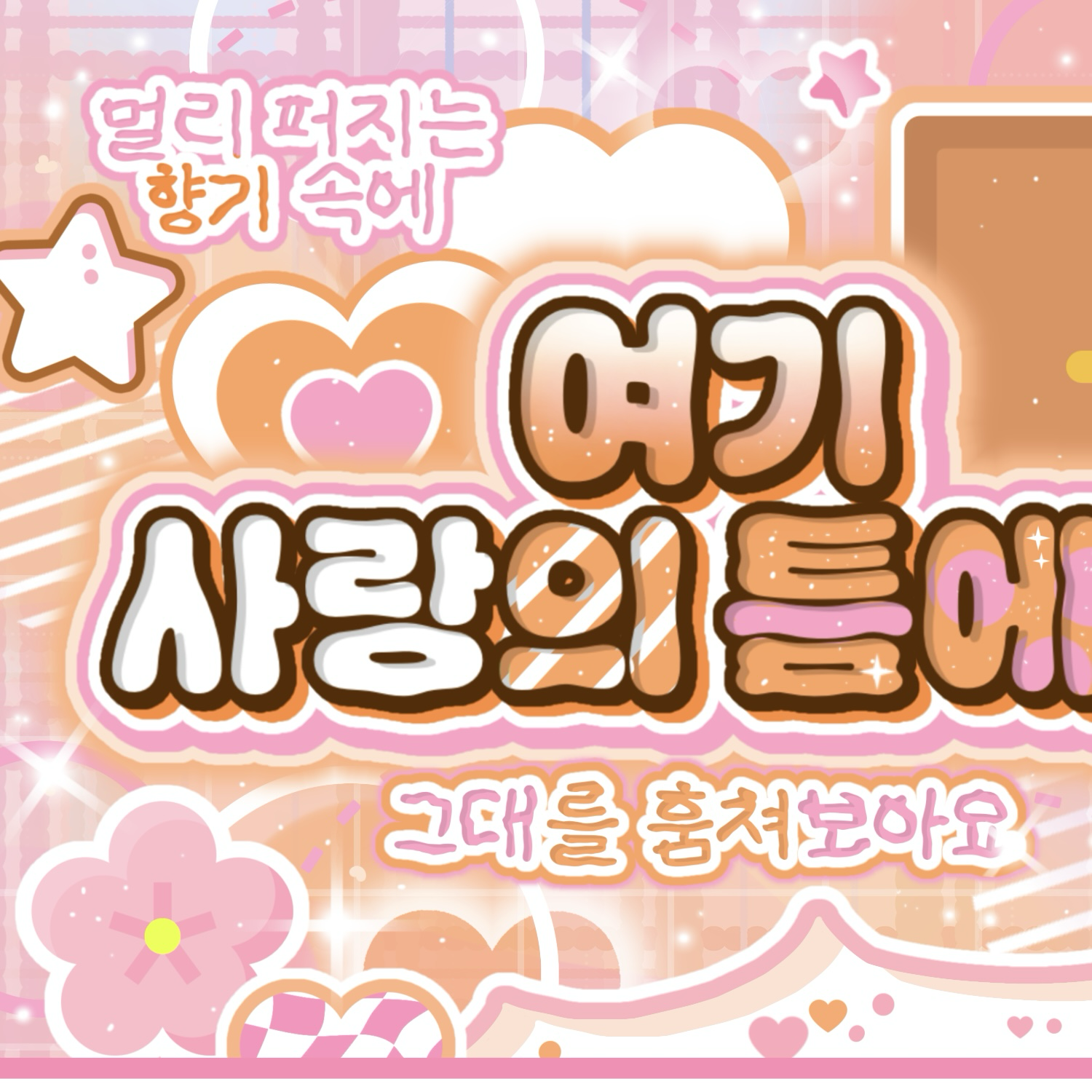 Recent activity shot of Jihyo (TWICE)