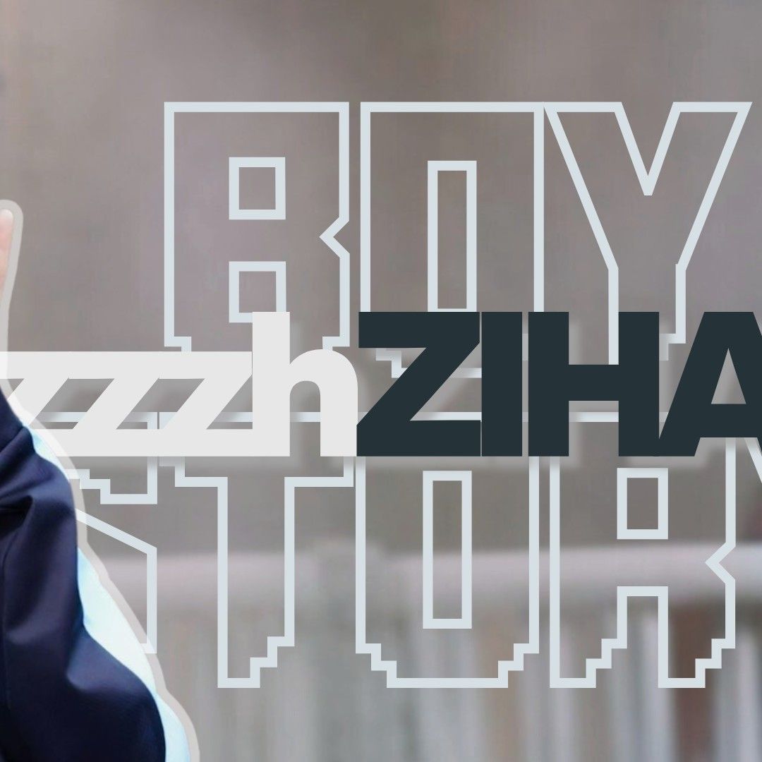 즈하오 (보이스토리) 팬이 찍은 순간