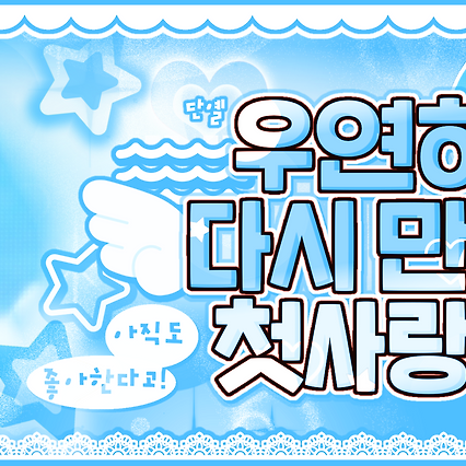 사쿠야 (NCT WISH) 팬이 찍은 순간