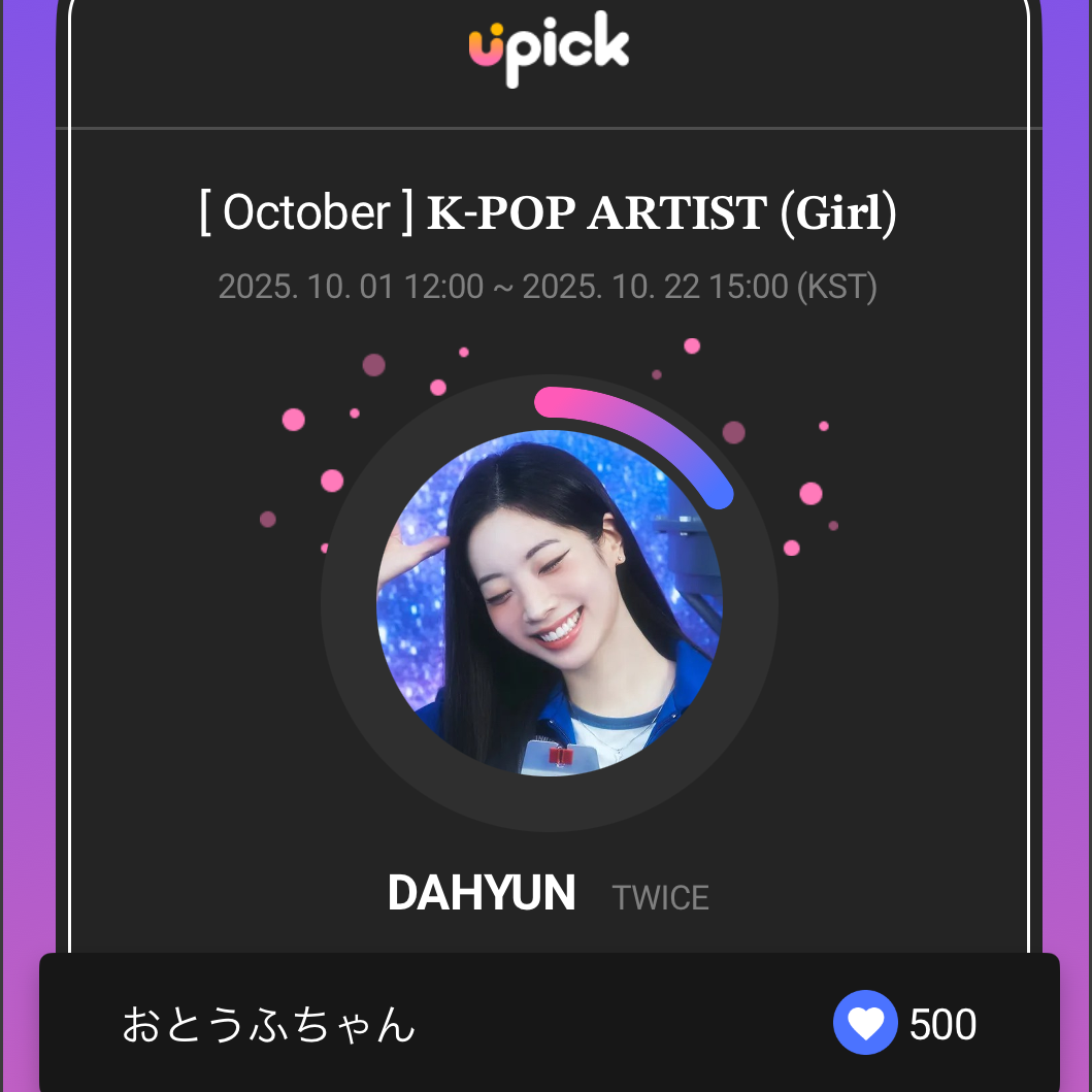 다현 (TWICE) 최근 활동샷