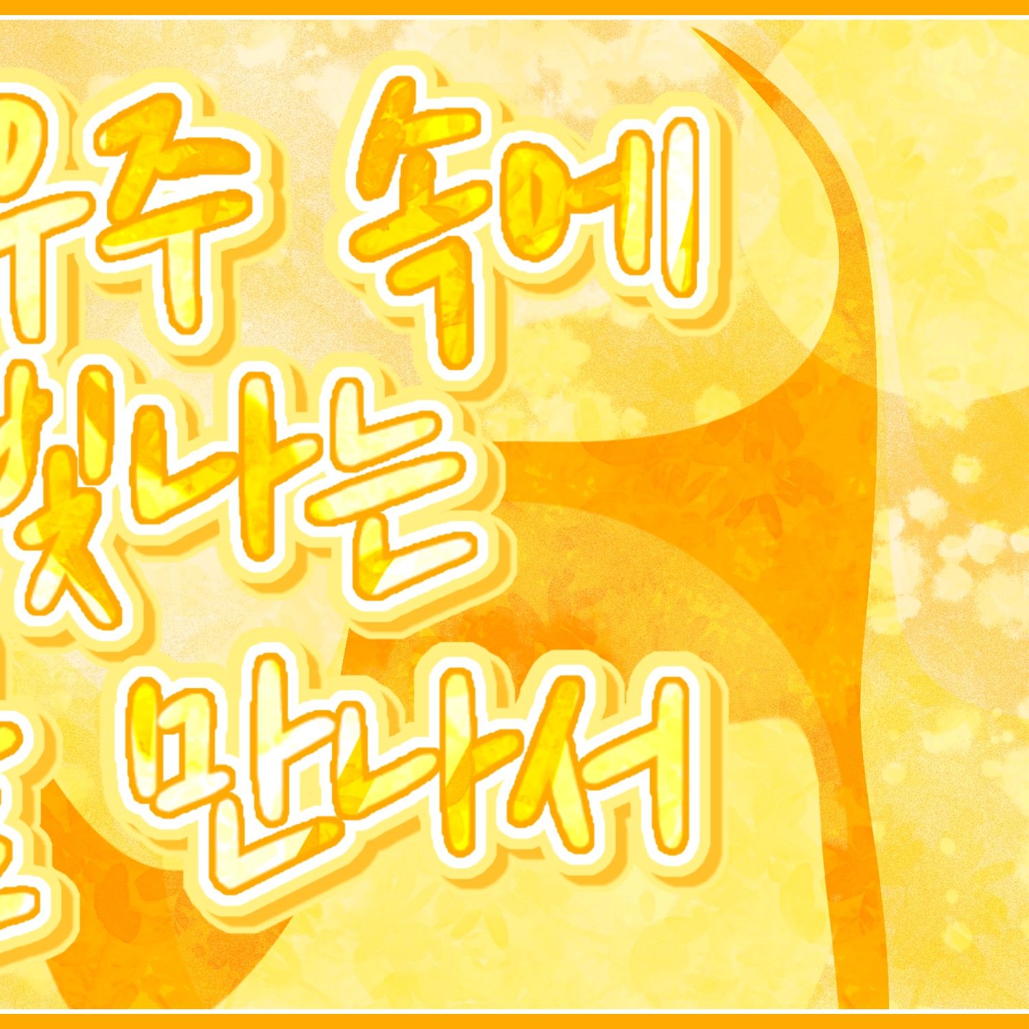 Recent activity shot of Yuju (GFRIEND)