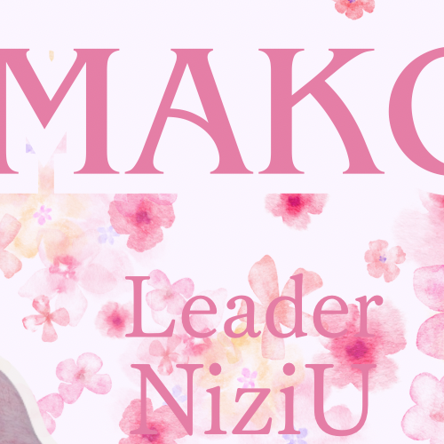 Latest photo of Mako (NiziU)
