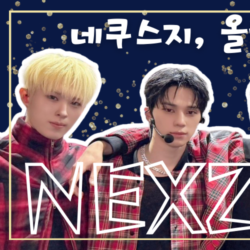 Latest photo of NEXZ