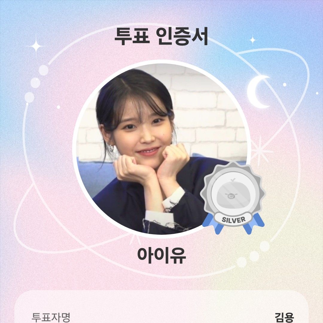 A moment captured by IU's fan