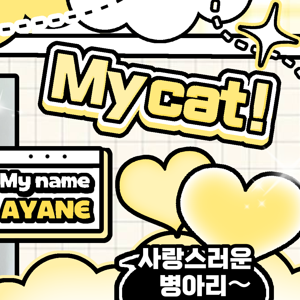 Behind-the-scenes cut of Takami Ayane (ME:I)