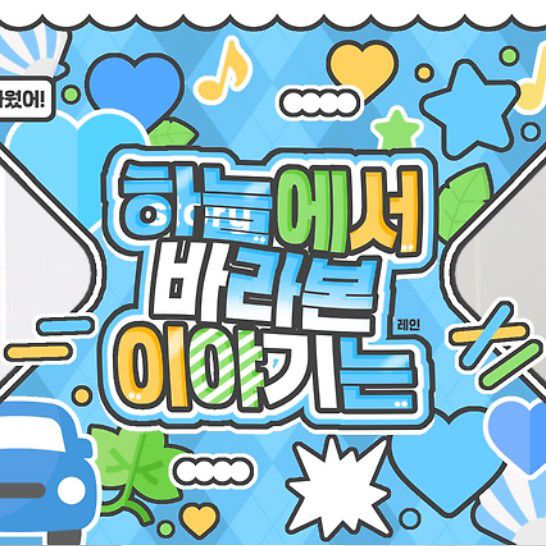 Behind-the-scenes cut of Haewon (NMIXX)