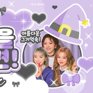 이달의 소녀 팬이 찍은 순간
