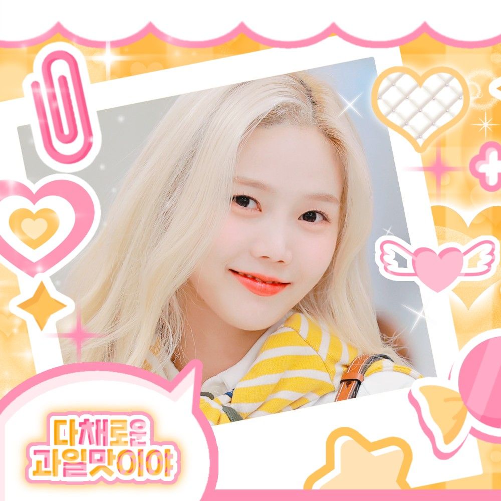 孝定 (OH MY GIRL)的最新活动照片