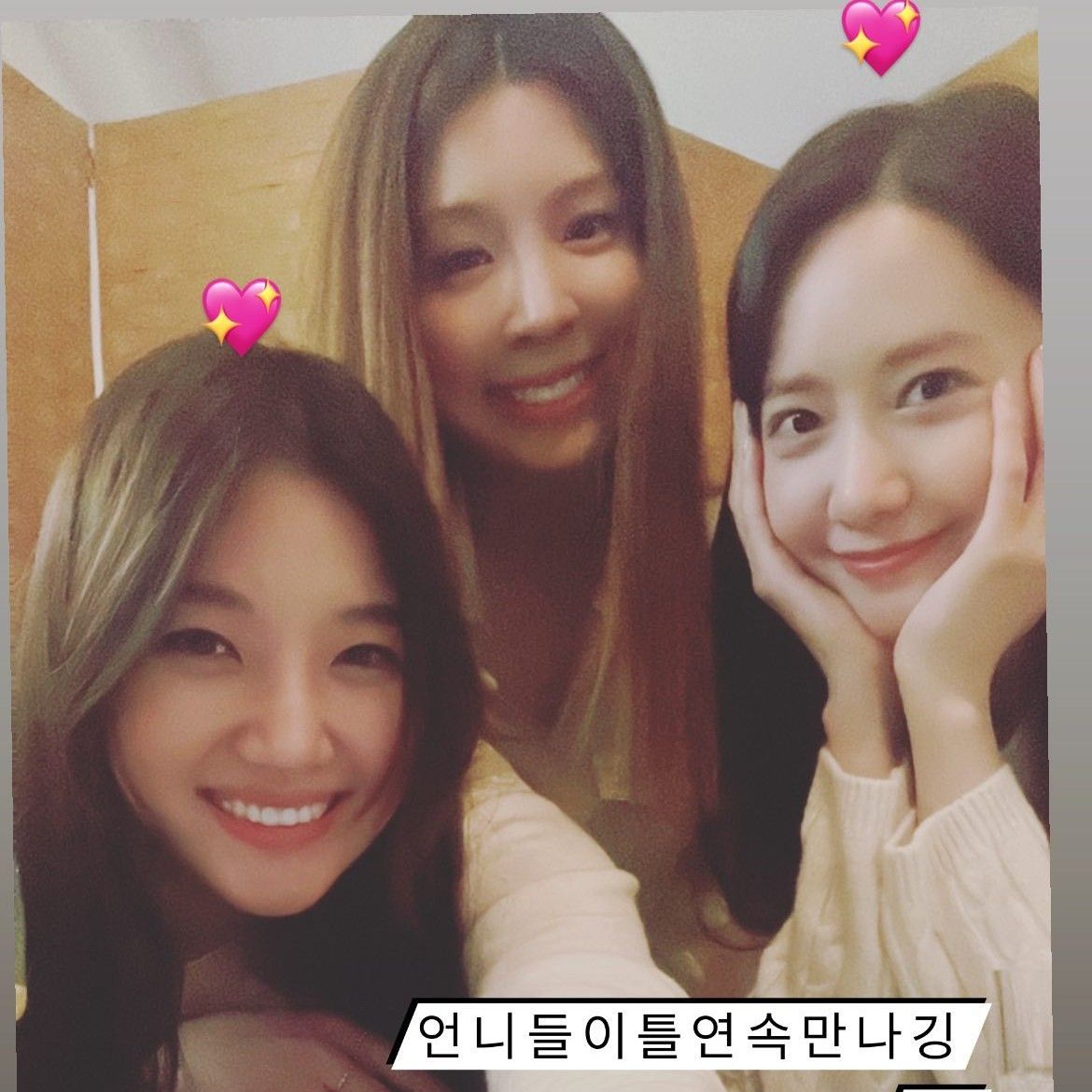 A moment captured by Yoona (Girls' Generation)'s fan