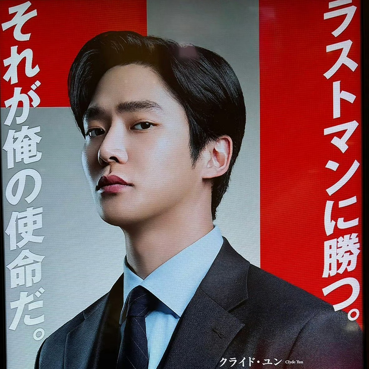 Recent activity shot of Rowoon