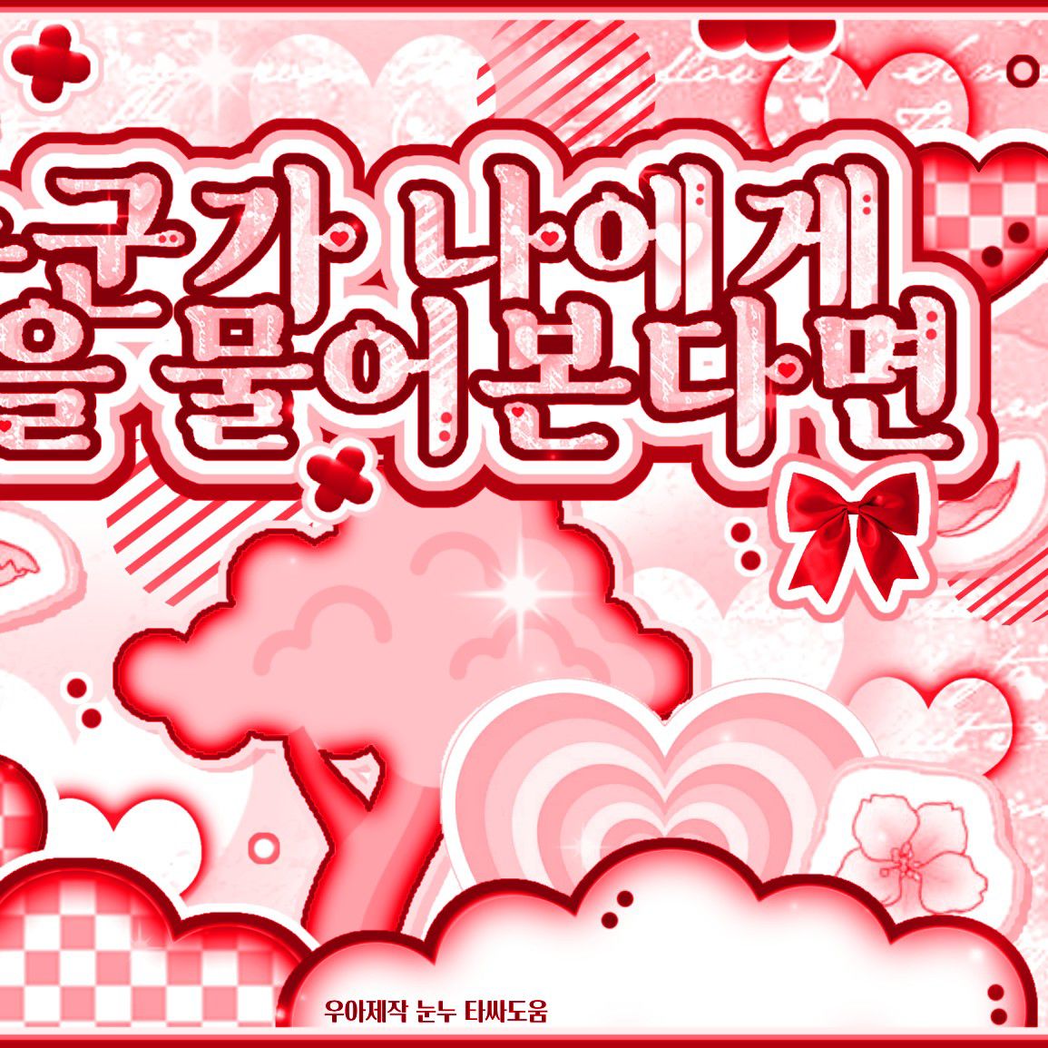 NCT WISH的幕後花絮