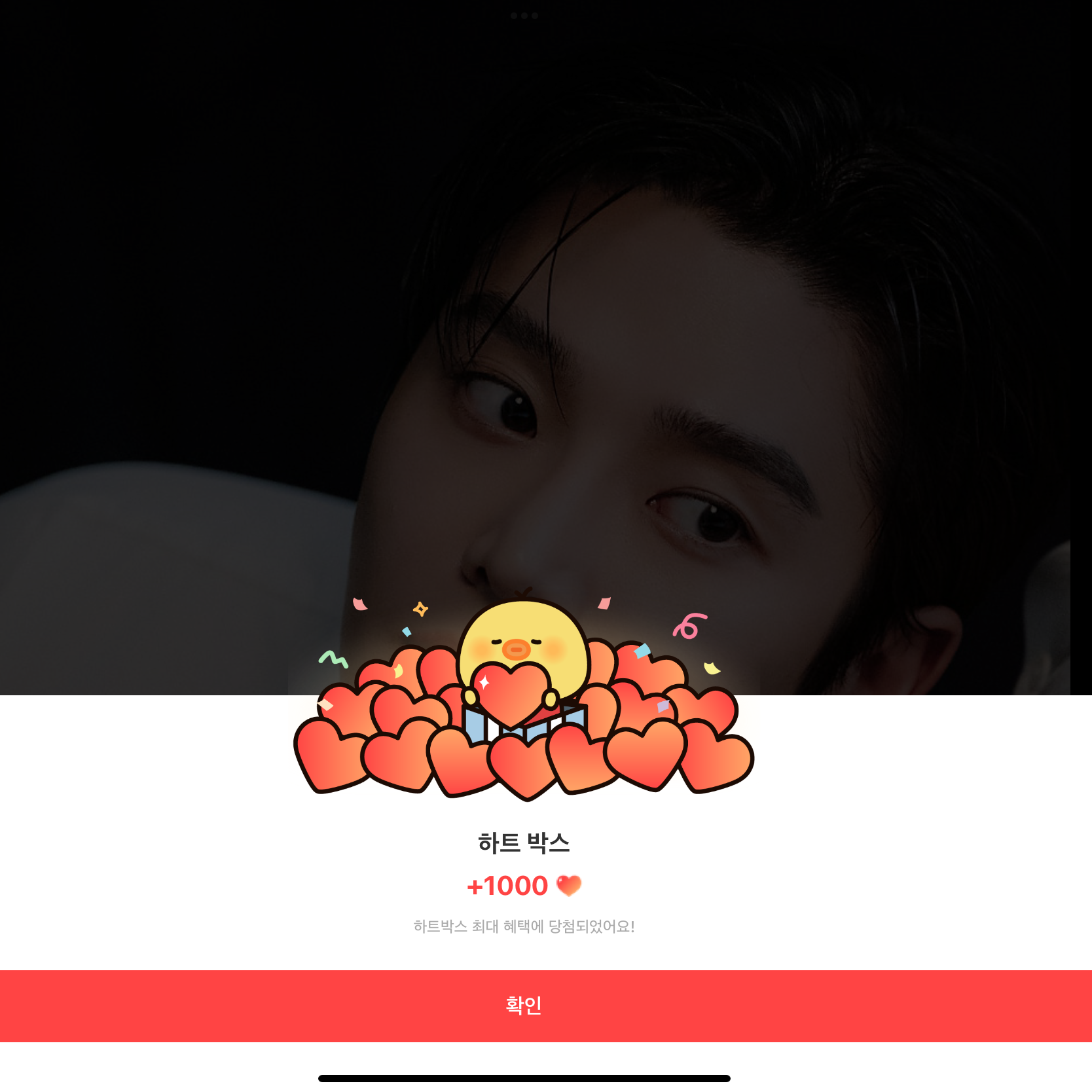 Latest photo of Rowoon