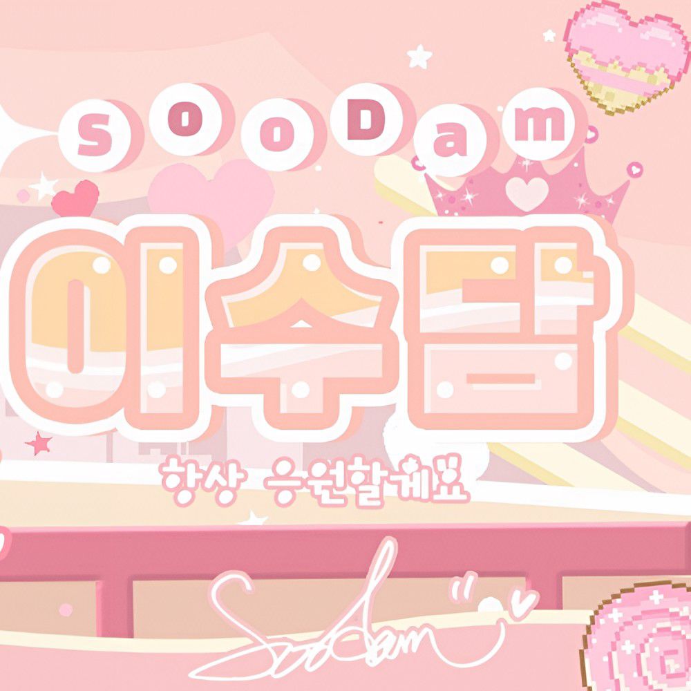 Behind-the-scenes cut of Soodam (SECRET NUMBER)
