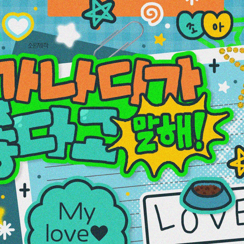 A moment captured by Chuu's fan