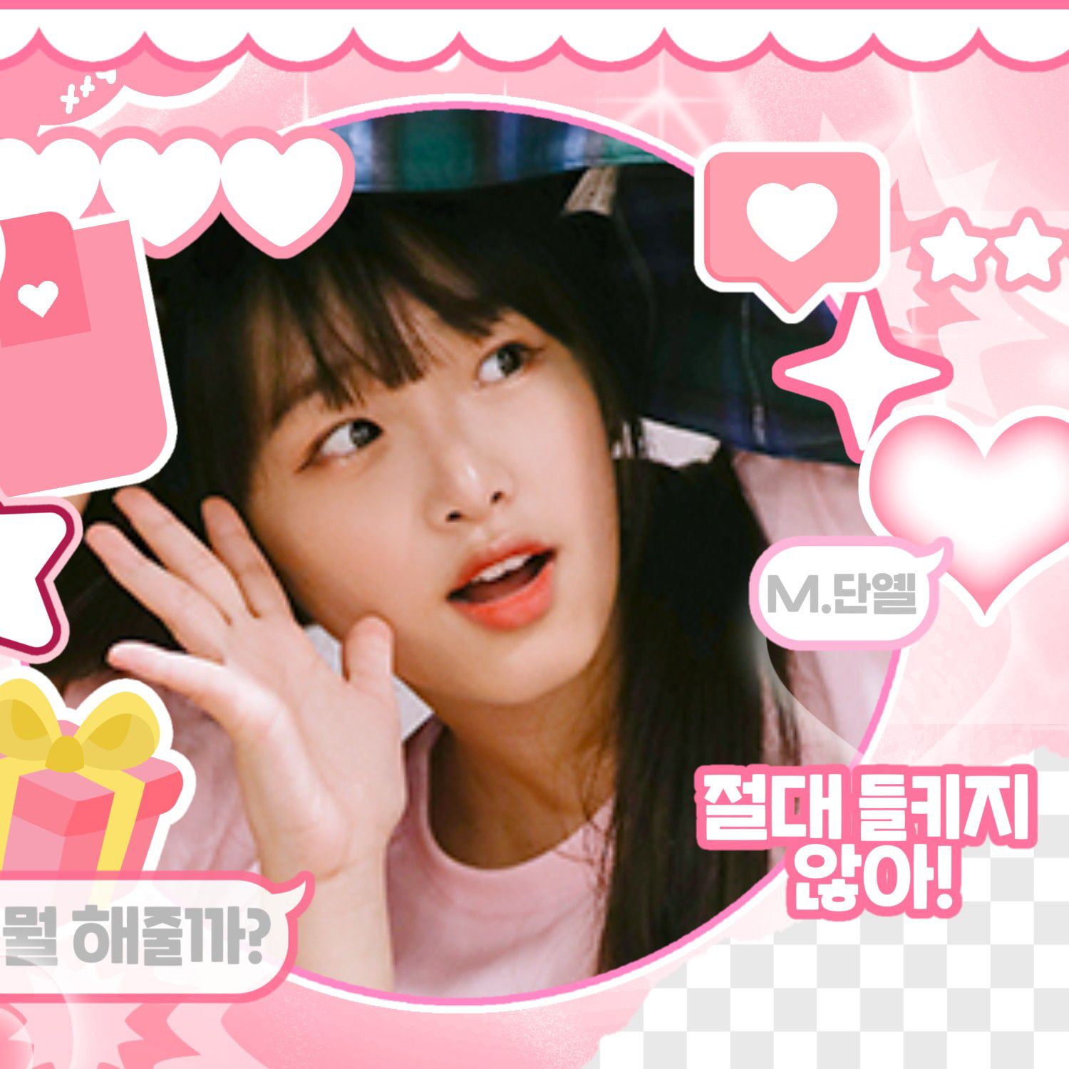 Recent activity shot of Choi Yena