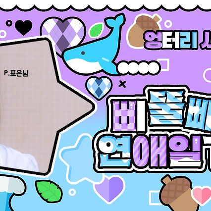 츄 최근 활동샷