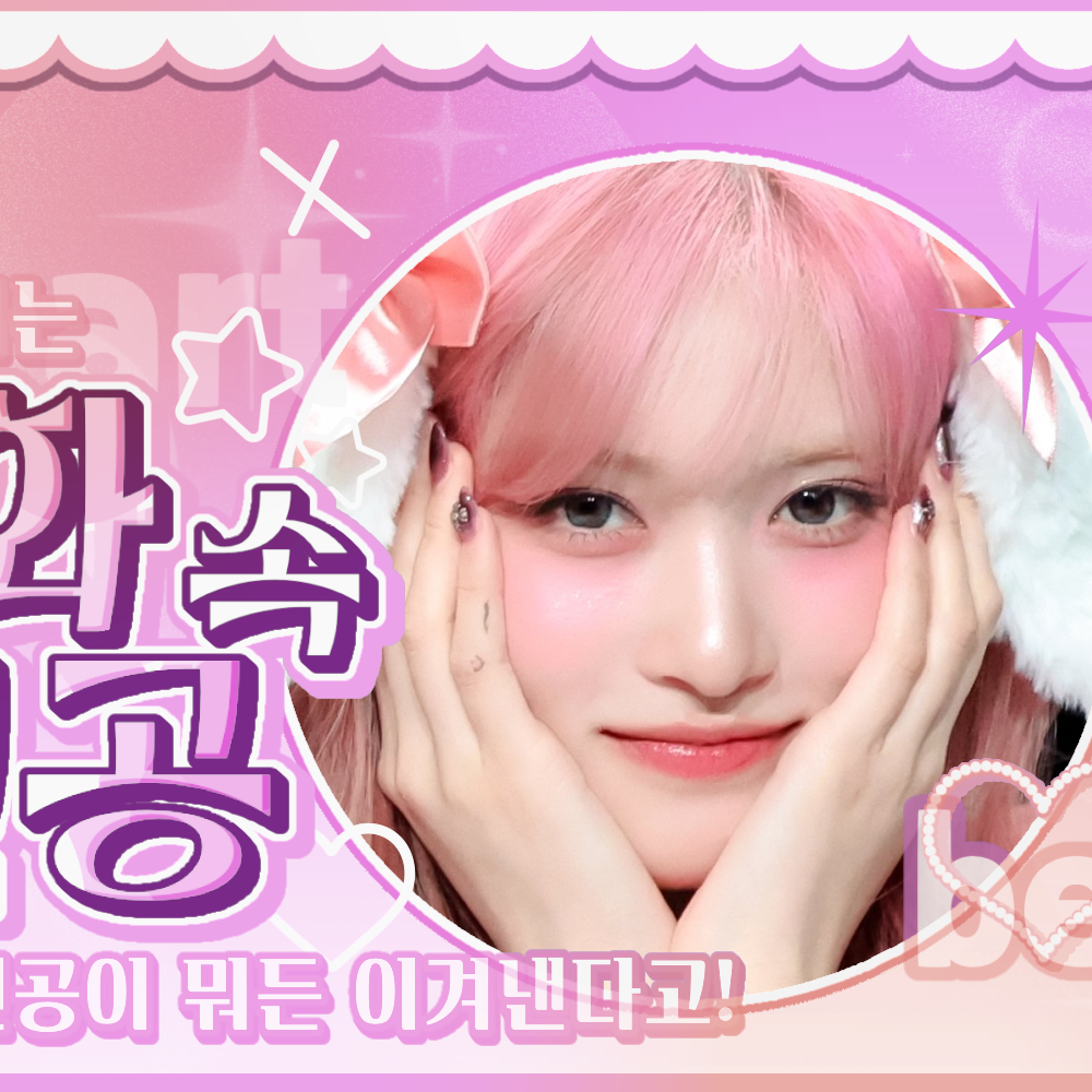 Latest photo of Leeseo (IVE)