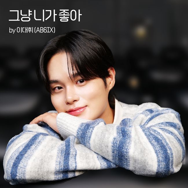 Recent activity shot of Lee Daehwi (AB6IX)