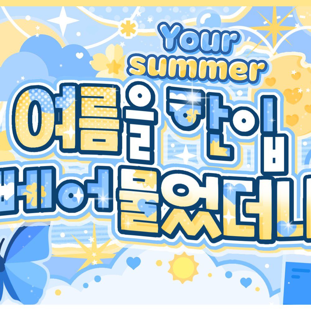 츄 최근 활동샷