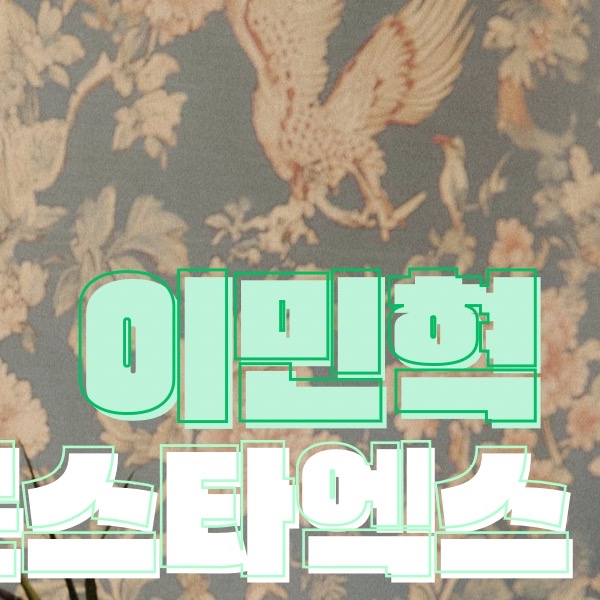 Latest photo of Minhyuk (MONSTA X)