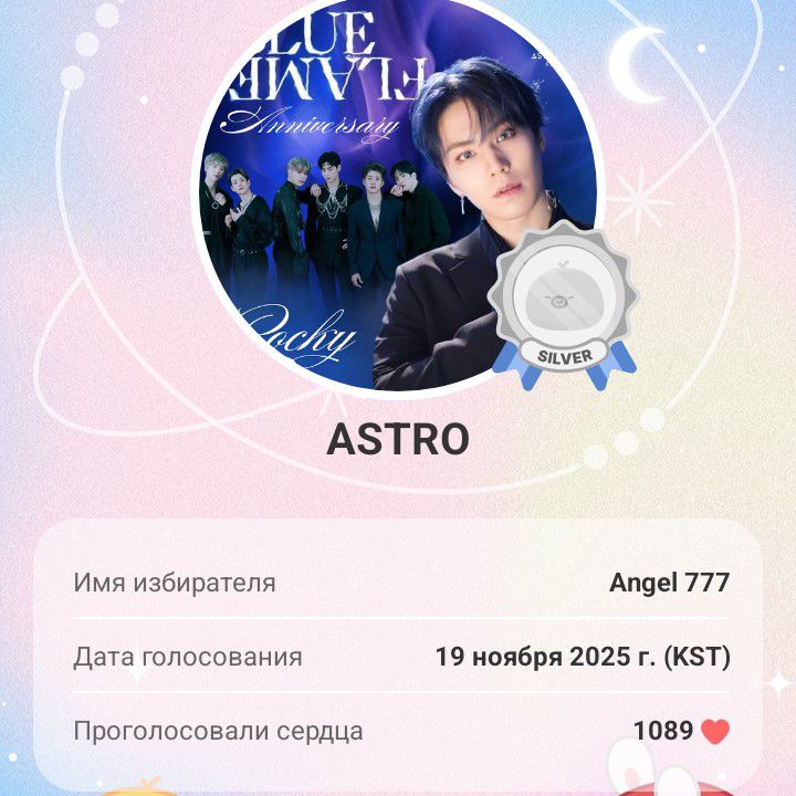 아스트로의 최신 사진