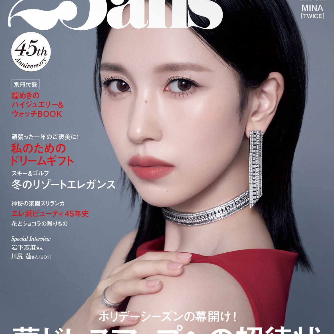 Mina (TWICE)的最新活動照片