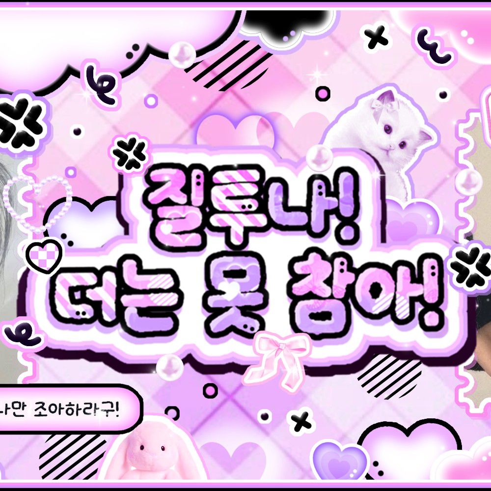 Recent activity shot of PURPLE K!SS