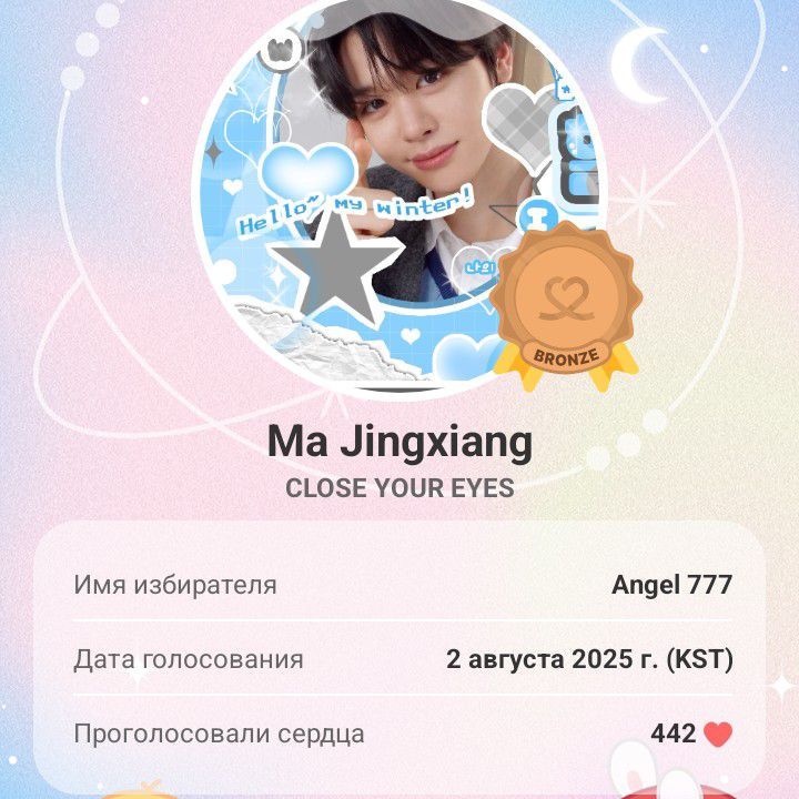 A moment captured by Ma Jingxiang (CLOSE YOUR EYES)'s fan