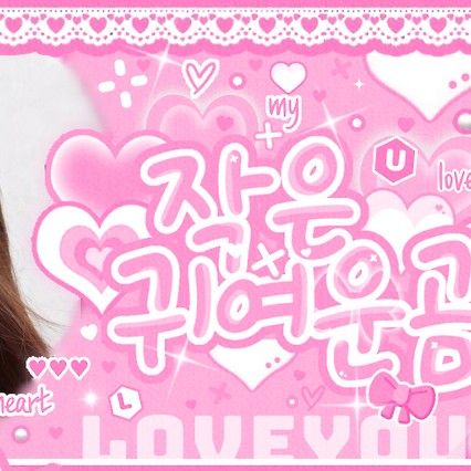 Recent activity shot of Chiquita (BABYMONSTER)