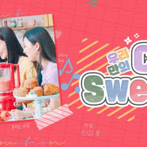 레드벨벳의 비하인드 컷
