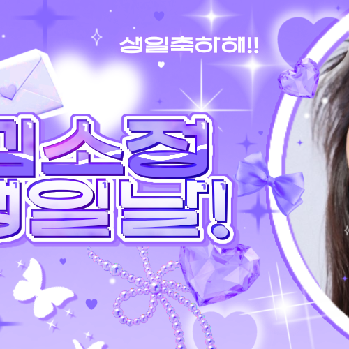 艺琳 (GFRIEND)的最新活动照片