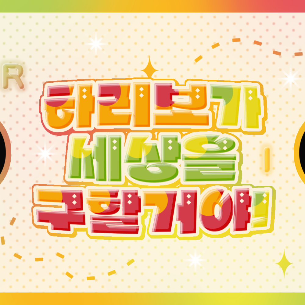 Potret di balik layar Yerin (GFRIEND)