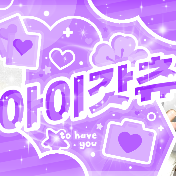 A moment captured by Leeseo (IVE)'s fan