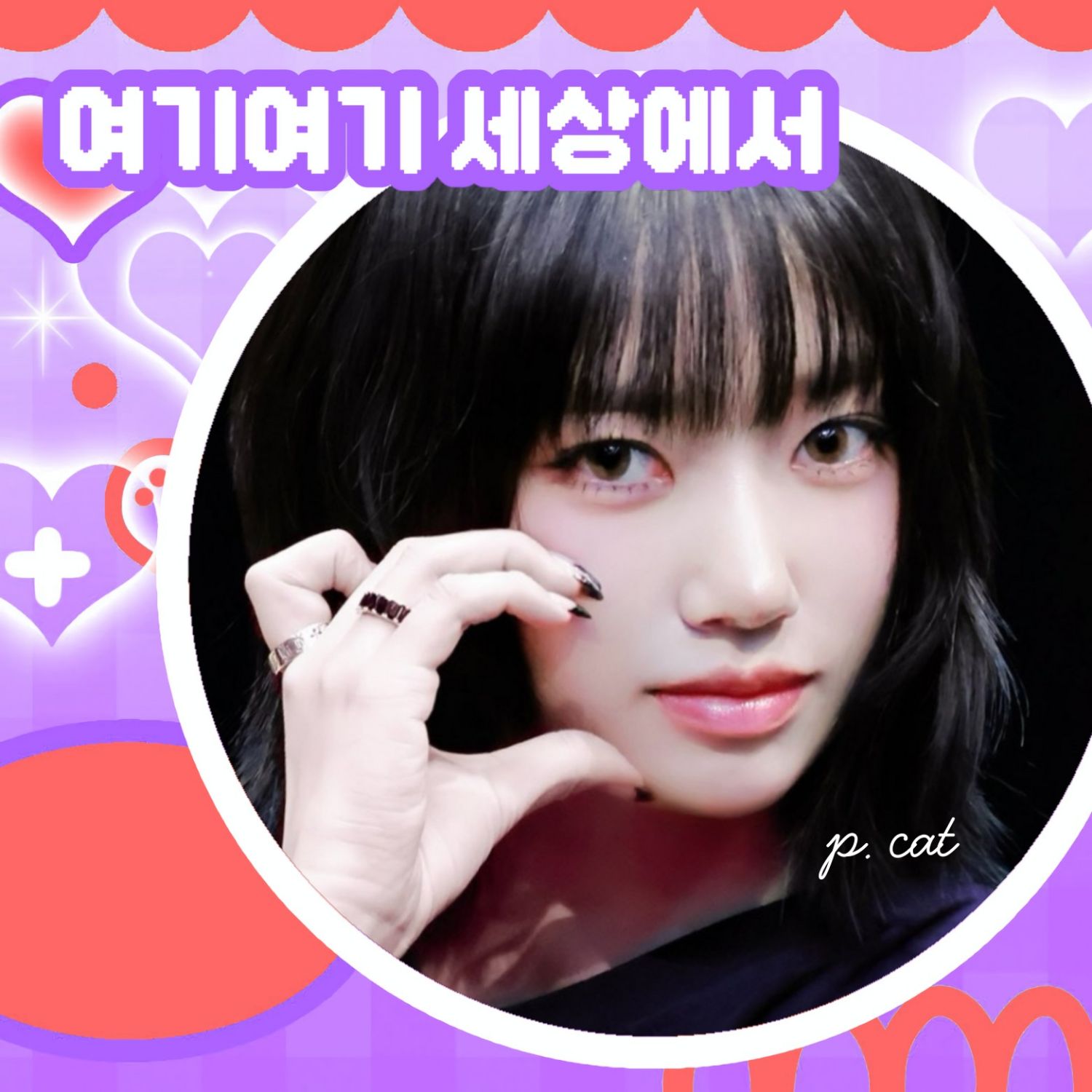A moment captured by Sooin (MEOVV)'s fan