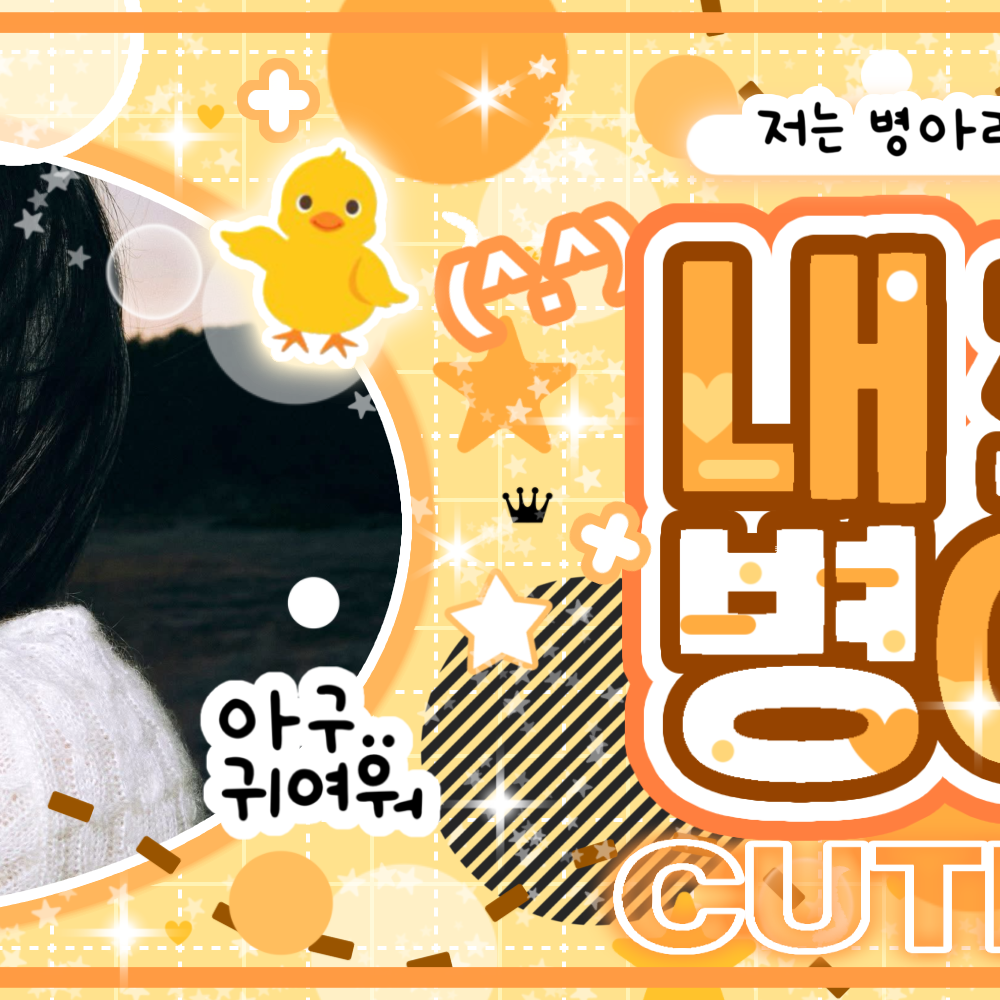 Recent activity shot of Jo Yuri