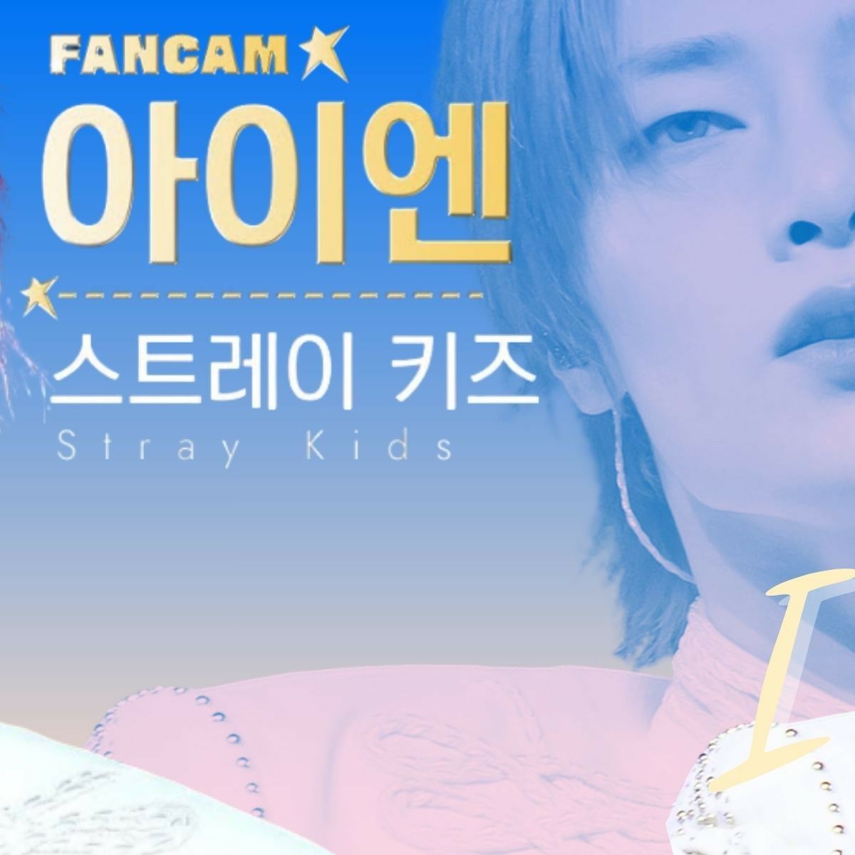 Recent activity shot of I.N (Stray Kids)