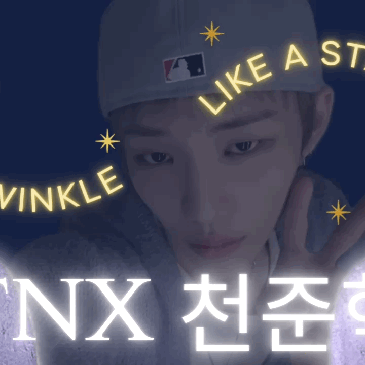 천준혁 (TNX) 팬이 찍은 순간