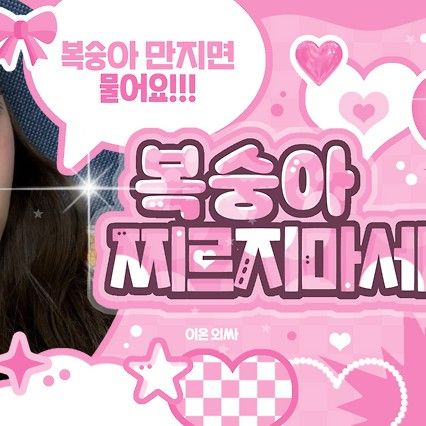 엘라 (MEOVV) 팬이 찍은 순간