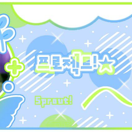雪允 (NMIXX)的幕后花絮