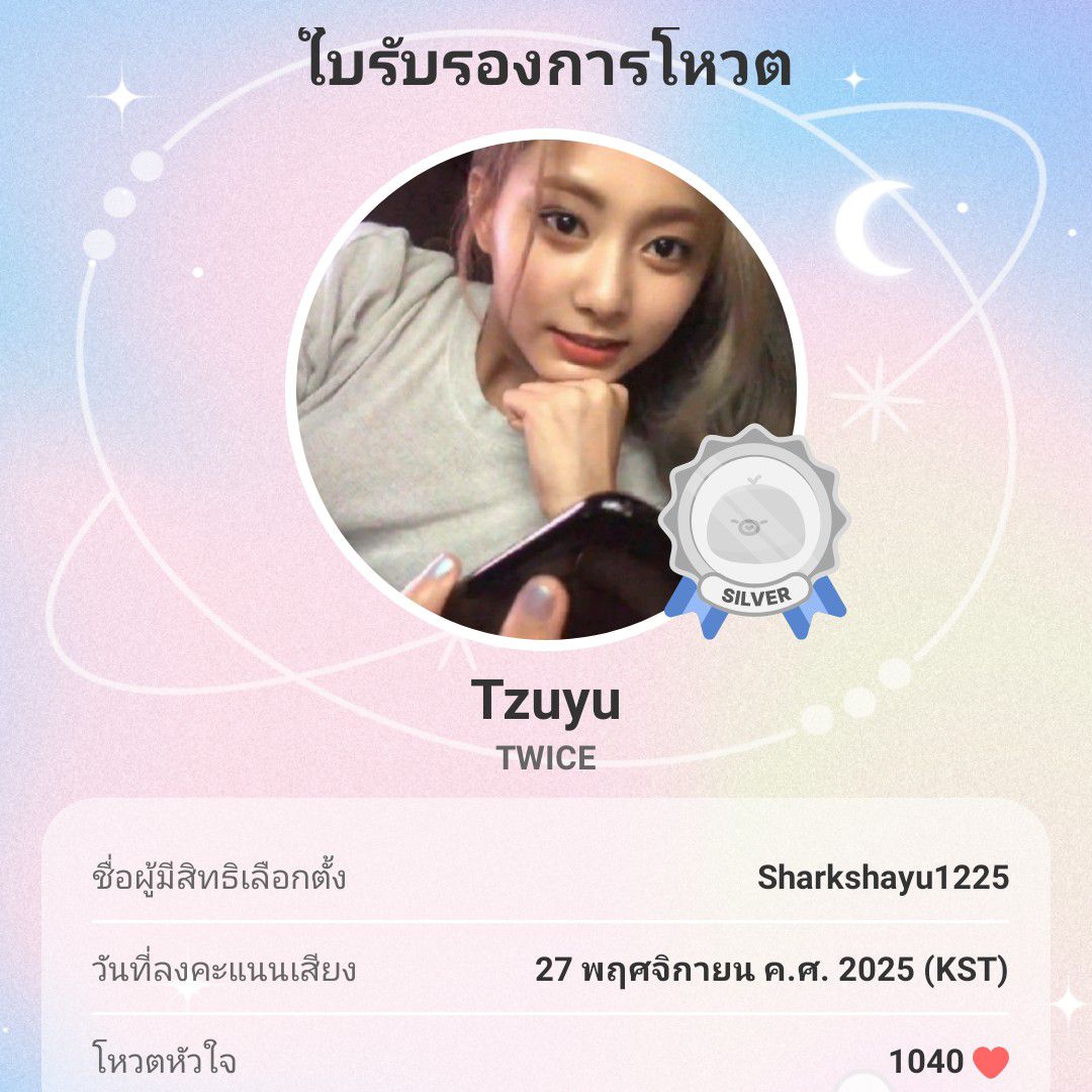 쯔위 (TWICE)의 비하인드 컷