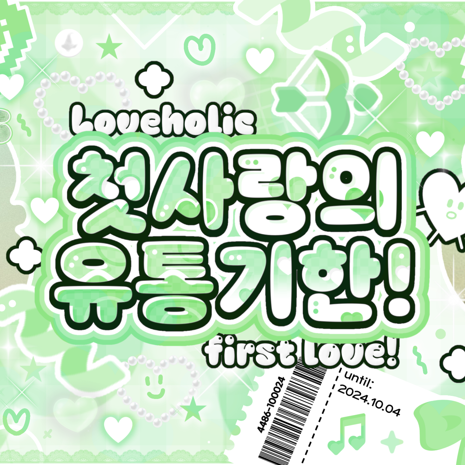 Recent activity shot of Choi Yujin (Kep1er)